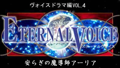 アーリアの章タイトル