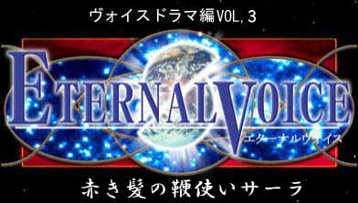 サーラの章タイトル