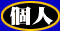 �y�[�W
